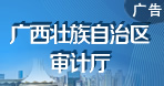 審計